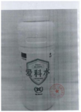 爱科水®过氧化氢消毒液（7 型）