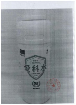 爱科水®过氧化氢消毒液（7 型）